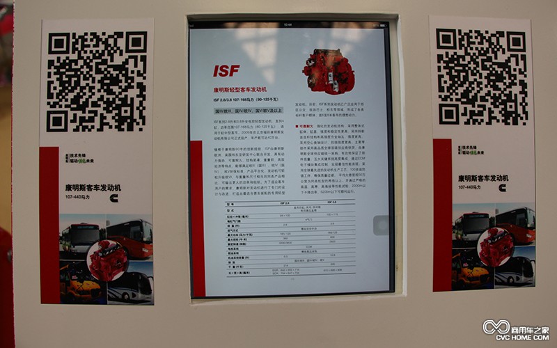 ISF3.8 商用车之家