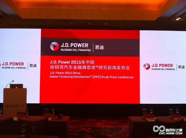 J.D.POWER颁奖-8.png